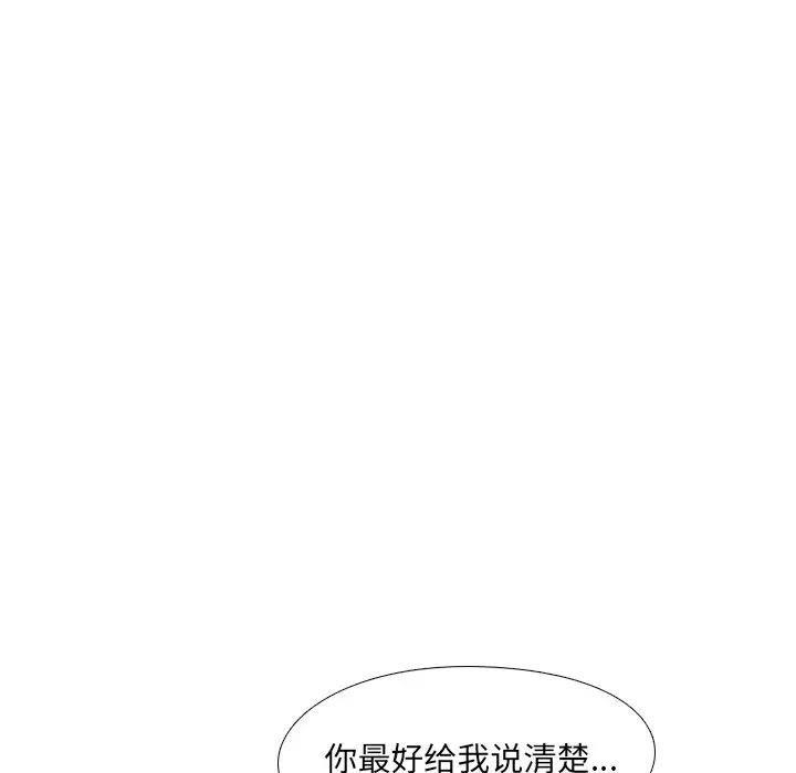 泌尿科俏护士 第7话 第119页