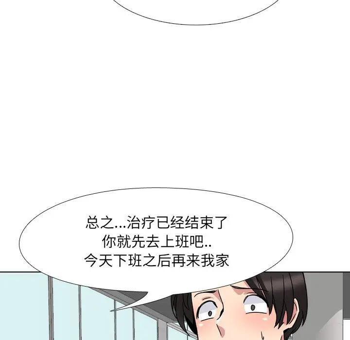 泌尿科俏护士 第7话 第136页
