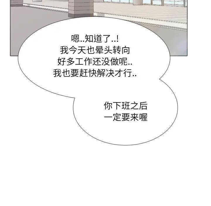 泌尿科俏护士 第7话 第141页