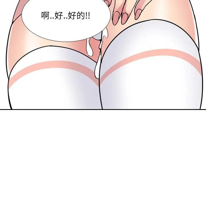 泌尿科俏护士 第7话 第150页