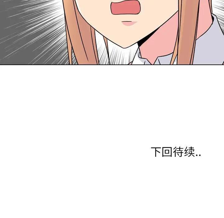 泌尿科俏护士 第7话 第152页