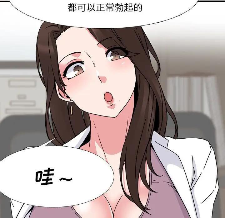 泌尿科俏护士 第7话 第37页
