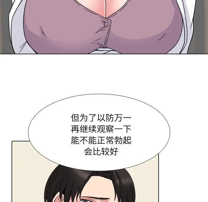 泌尿科俏护士 第7话 第38页