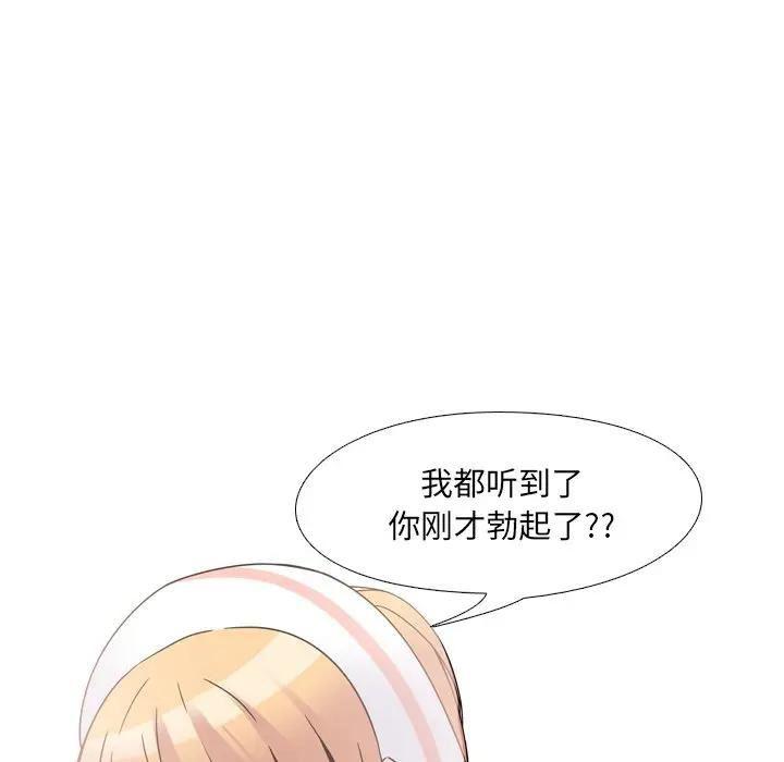 泌尿科俏护士 第7话 第87页