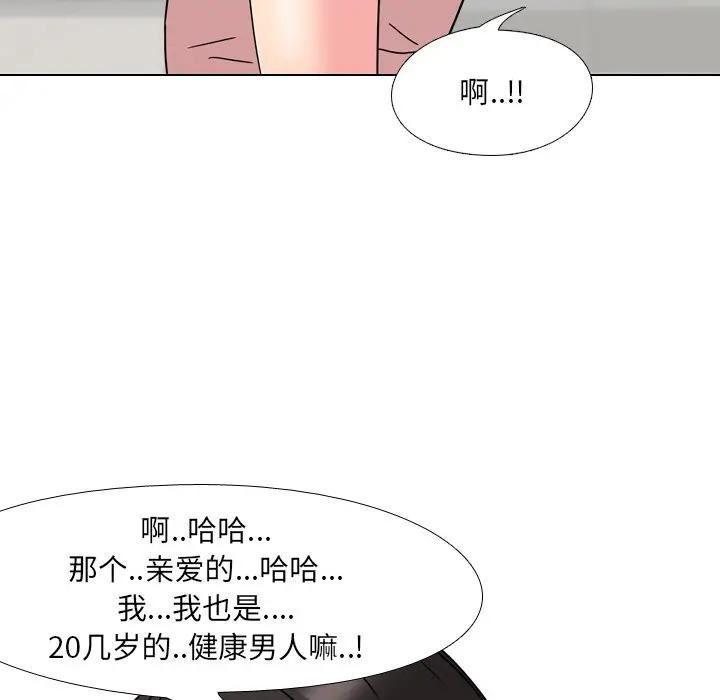 泌尿科俏护士 第7话 第89页
