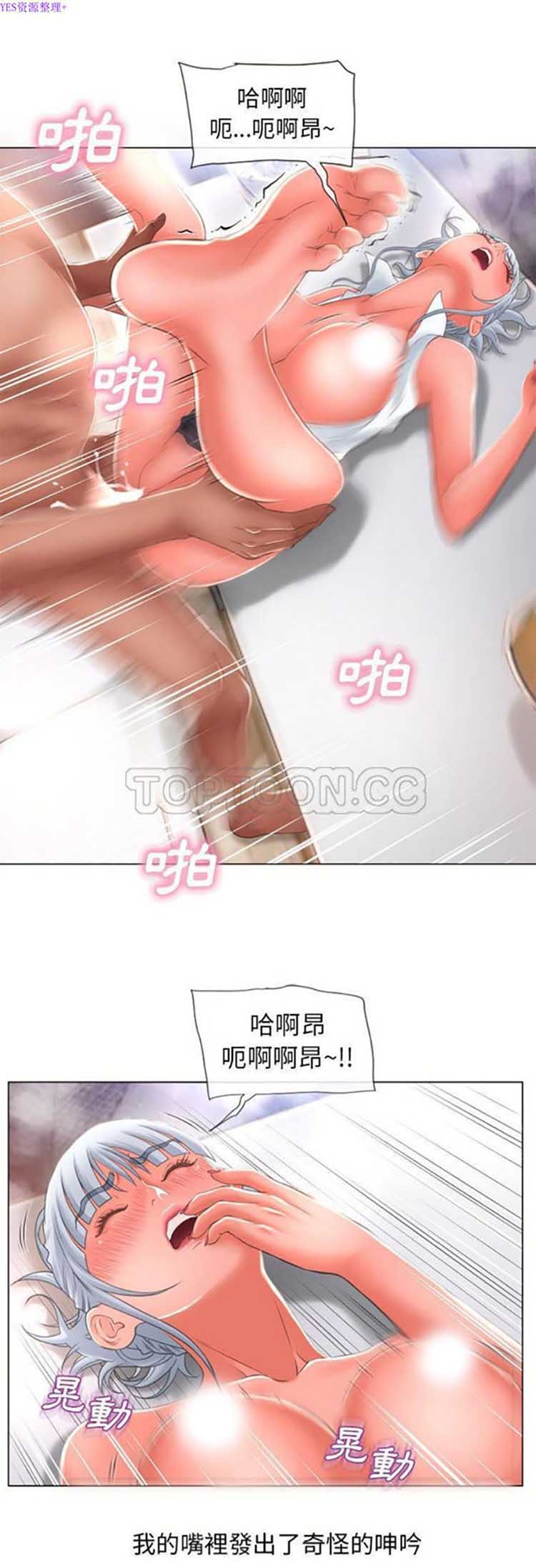 湿乐园 第69话 第11页