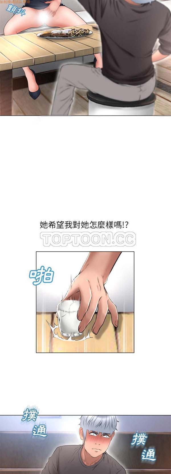 湿乐园 第68话 第21页