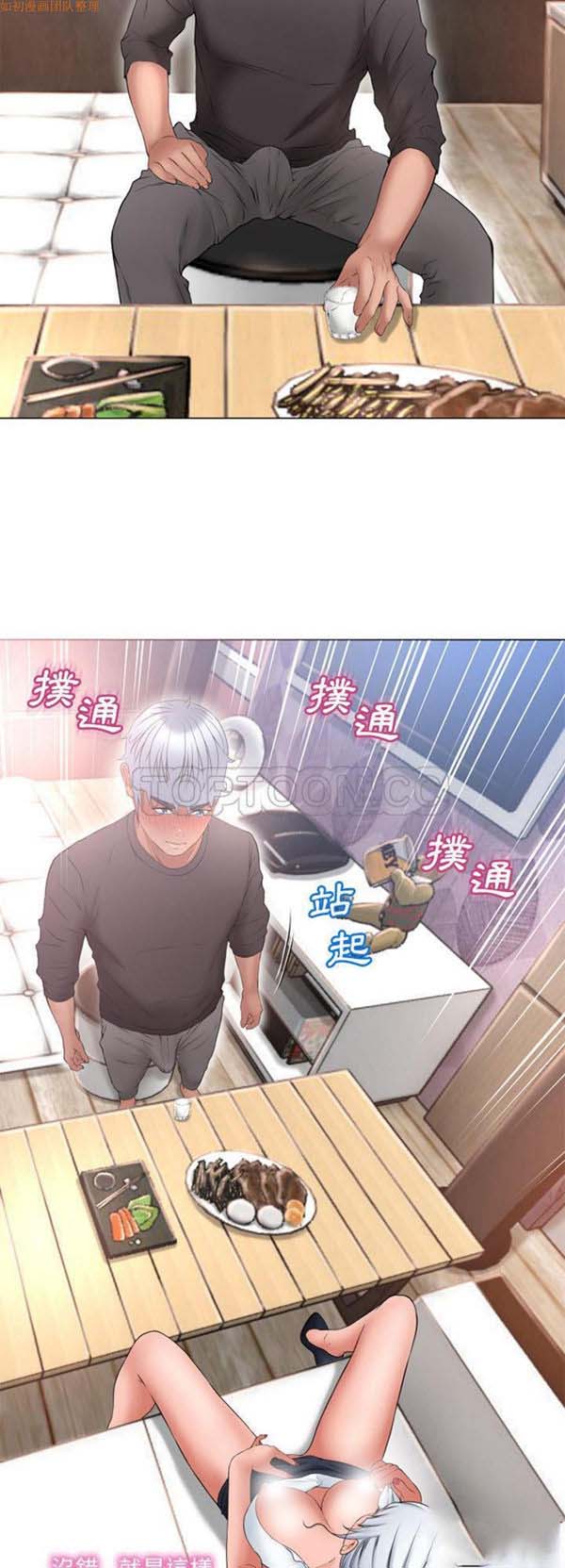 湿乐园 第68话 第22页