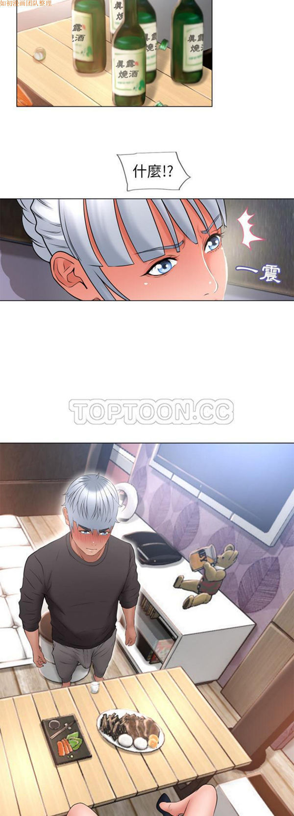 湿乐园 第68话 第25页