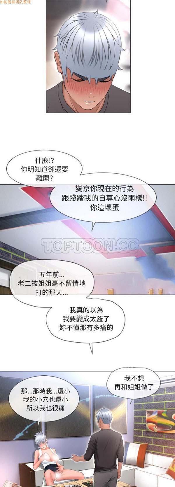 湿乐园 第68话 第27页