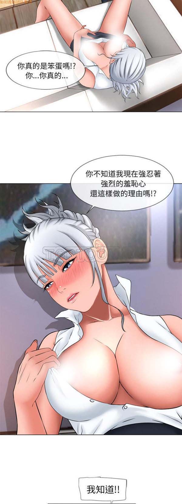 湿乐园 第68话 第26页