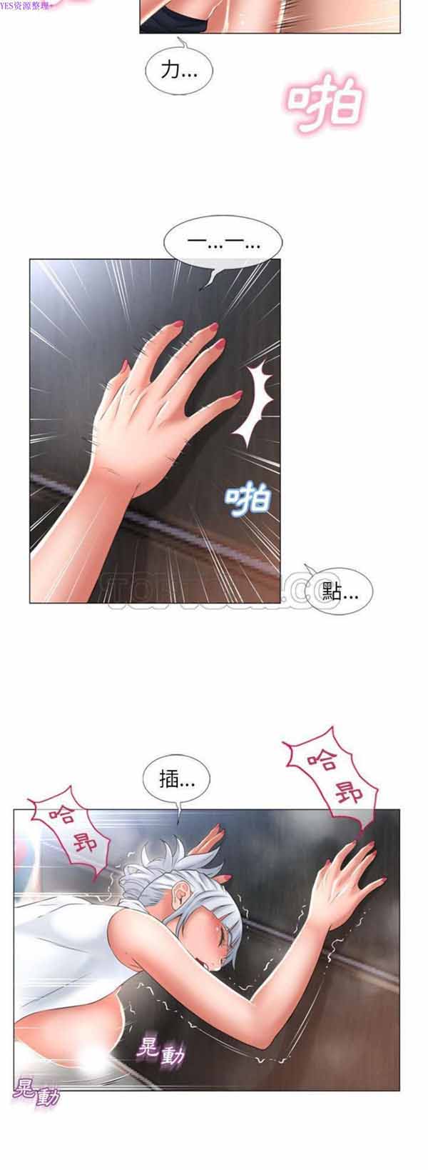 湿乐园 第70话 第12页