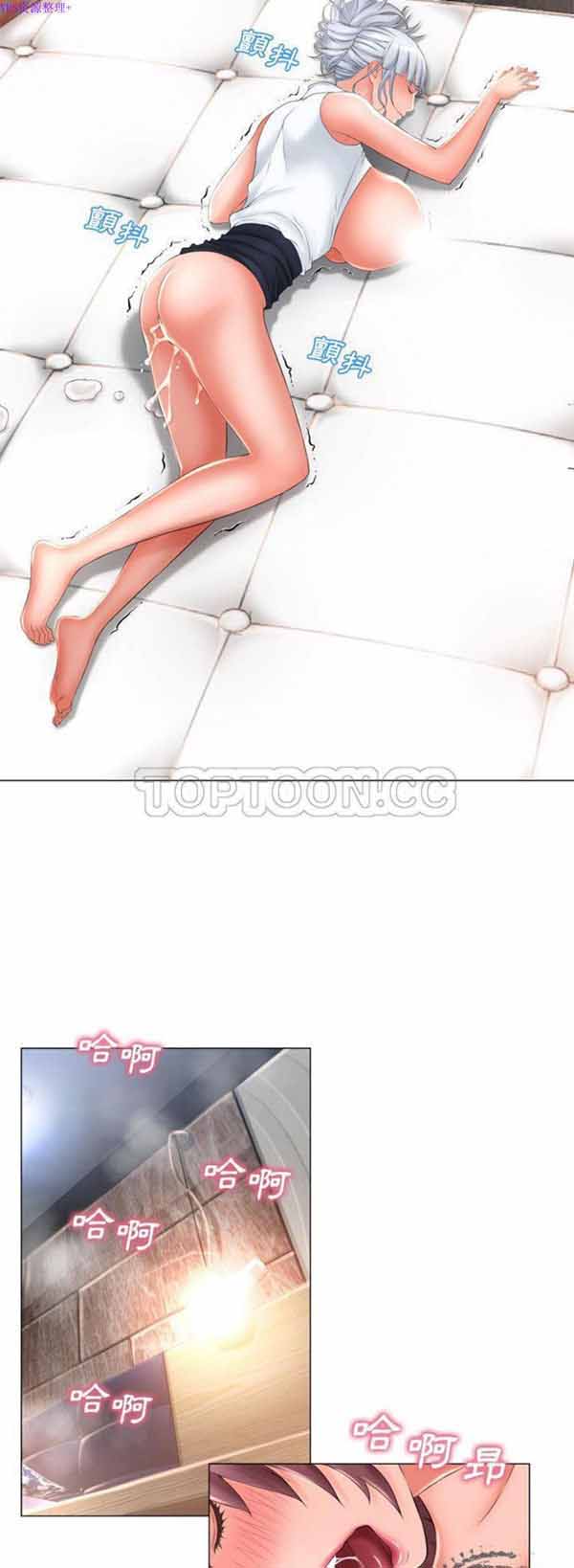 湿乐园 第70话 第22页