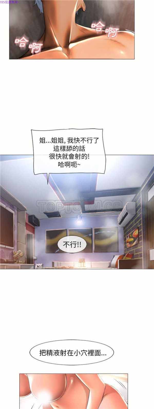 湿乐园 第72话 第29页