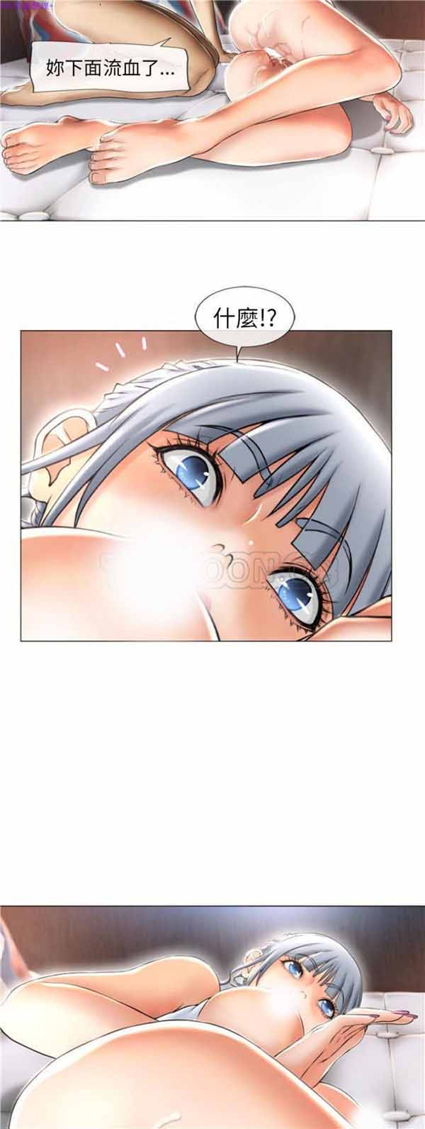 湿乐园 第72话 第10页
