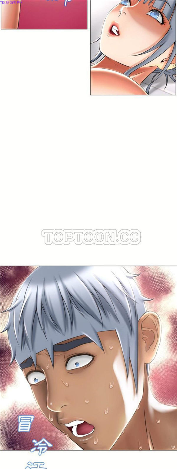湿乐园 第72话 第12页