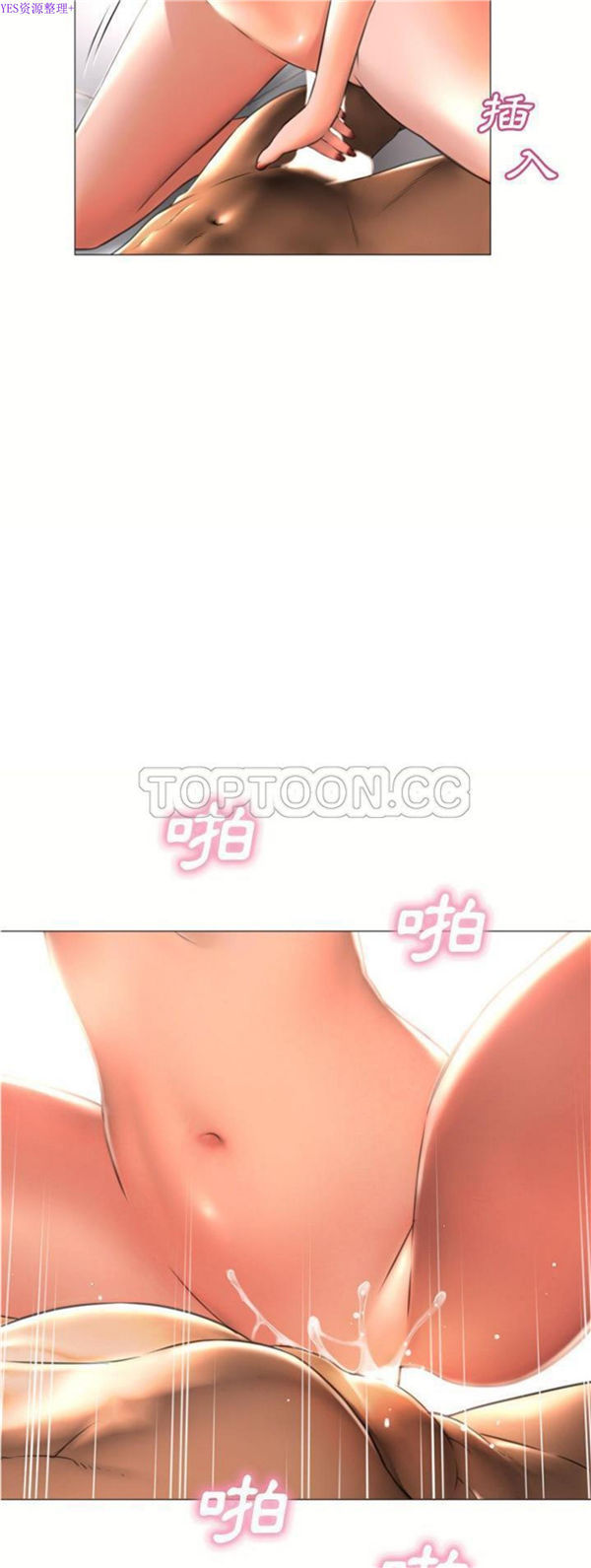 湿乐园 第72话 第30页