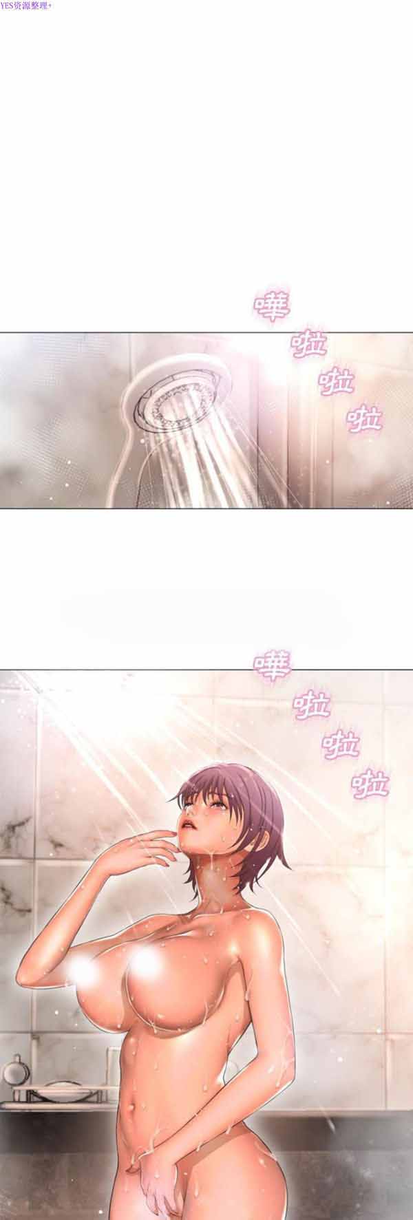 湿乐园 第73话 第27页