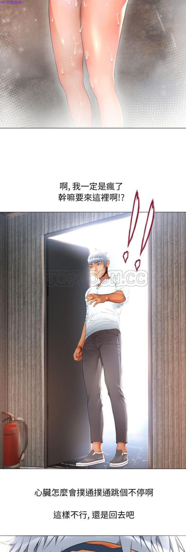 湿乐园 第73话 第28页