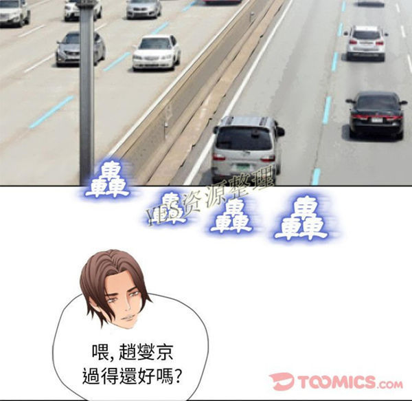 湿乐园 第78话 第14页