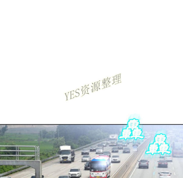 湿乐园 第78话 第13页