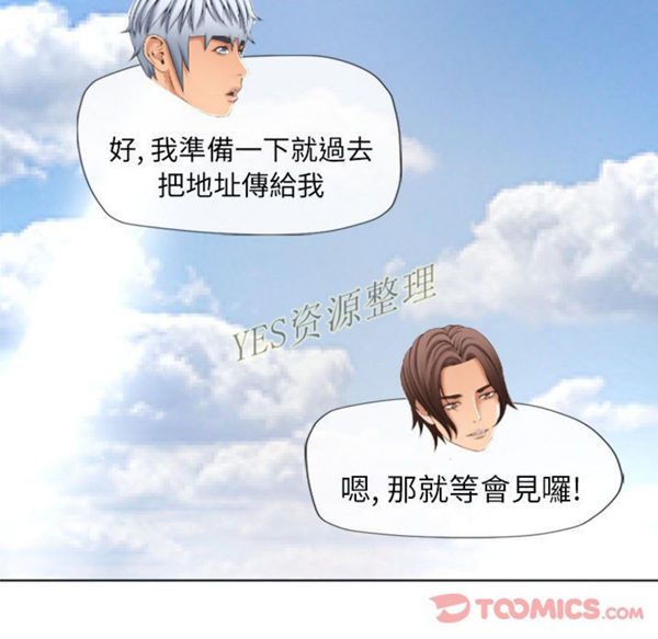 湿乐园 第78话 第18页