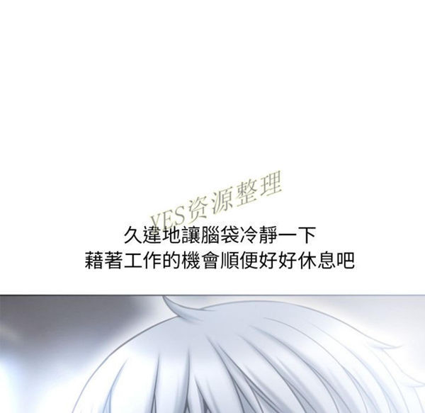 湿乐园 第78话 第19页