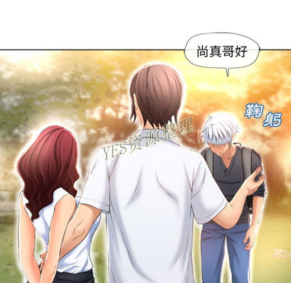 湿乐园 第78话 第33页