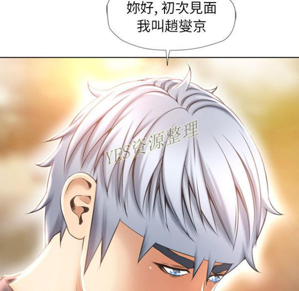 湿乐园 第78话 第37页