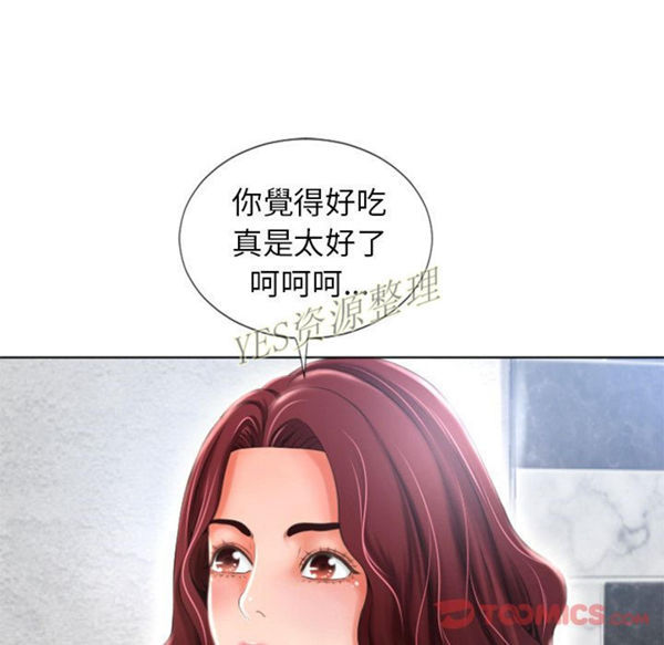 湿乐园 第78话 第50页