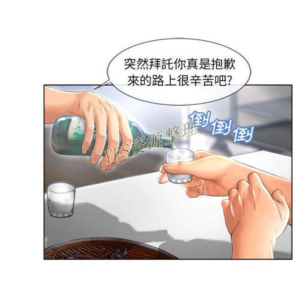 湿乐园 第78话 第52页