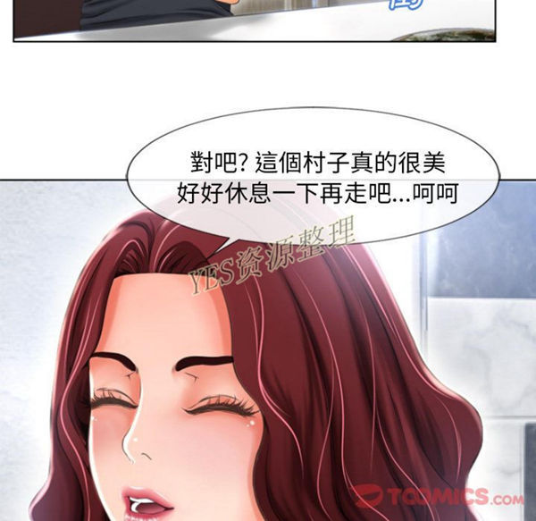 湿乐园 第78话 第54页
