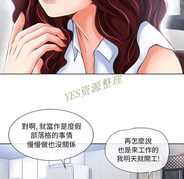 湿乐园 第78话 第55页