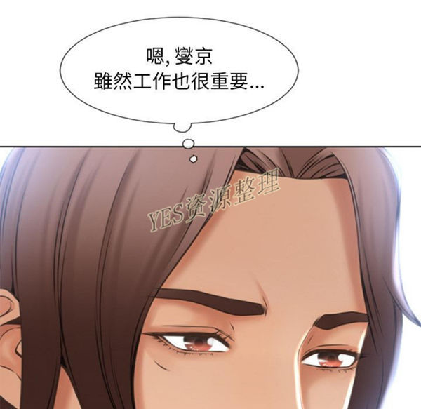 湿乐园 第78话 第57页