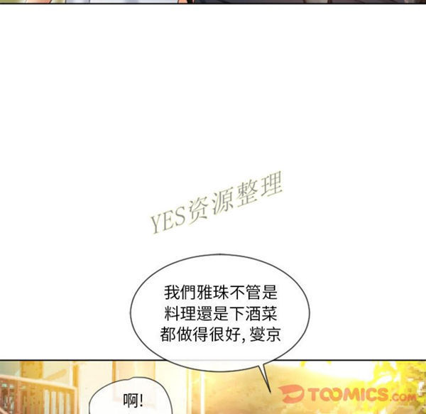 湿乐园 第78话 第42页