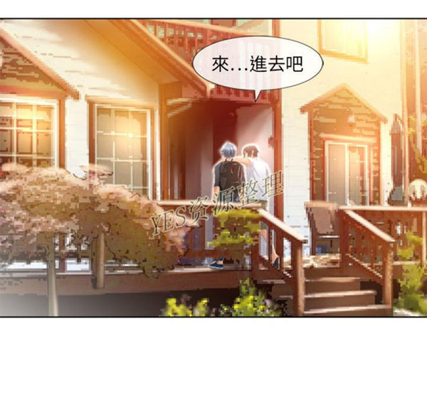 湿乐园 第78话 第44页