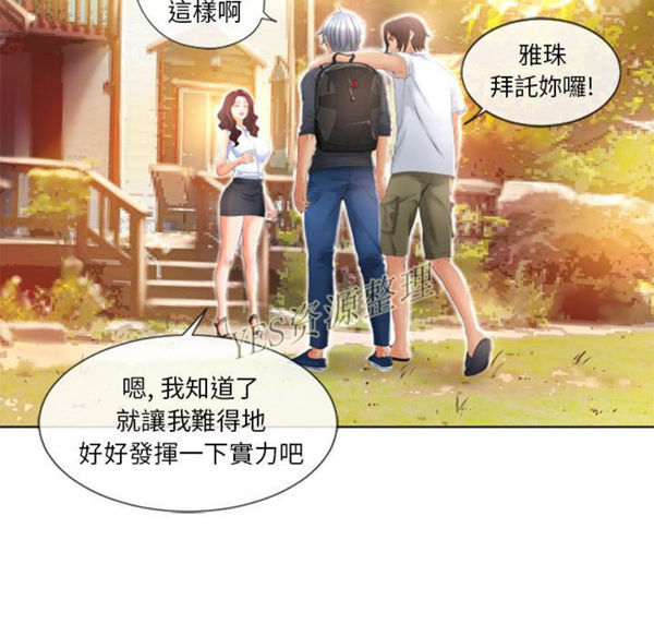 湿乐园 第78话 第43页