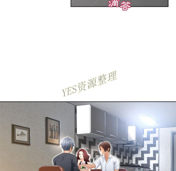 湿乐园 第78话 第47页