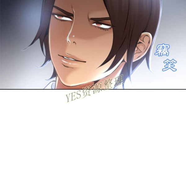 湿乐园 第78话 第61页