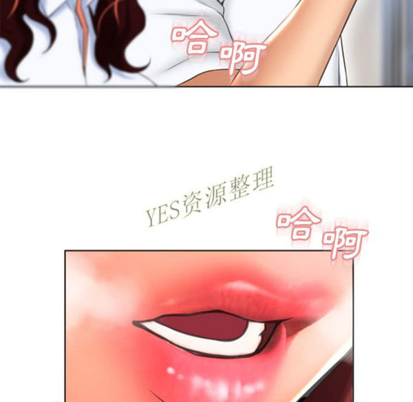 湿乐园 第78话 第68页