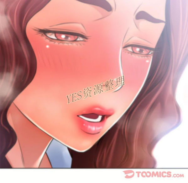 湿乐园 第78话 第82页