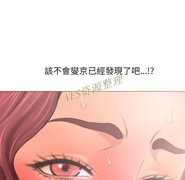 湿乐园 第78话 第91页