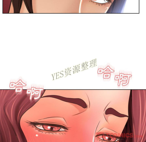 湿乐园 第78话 第70页