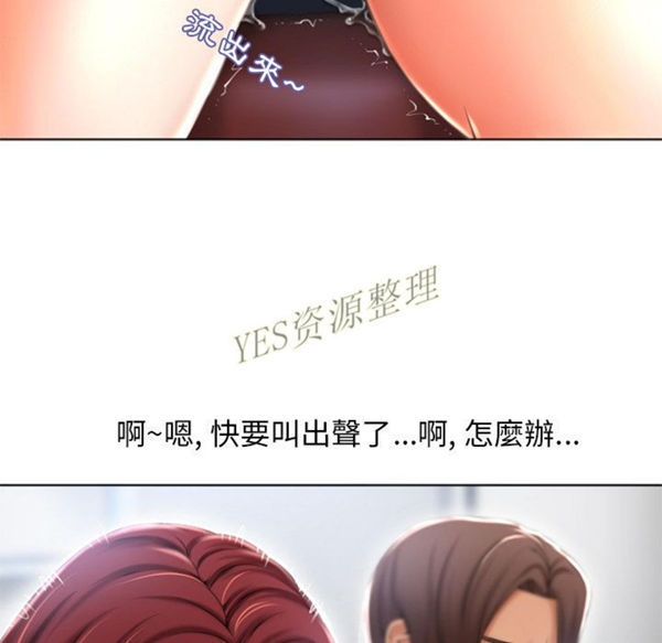 湿乐园 第78话 第79页