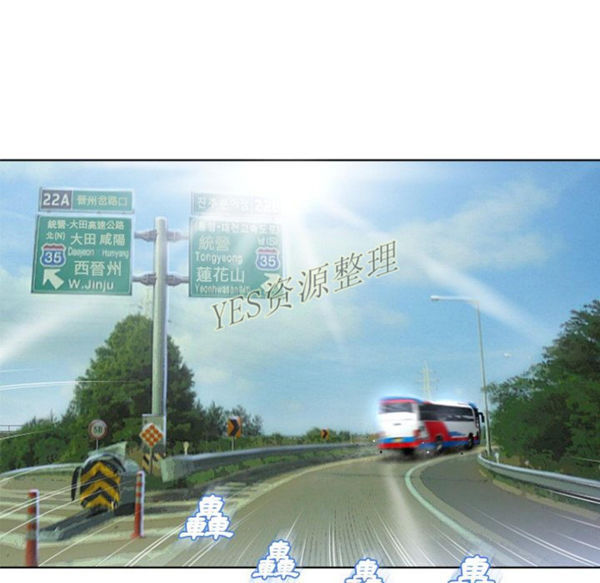 湿乐园 第79话 第23页