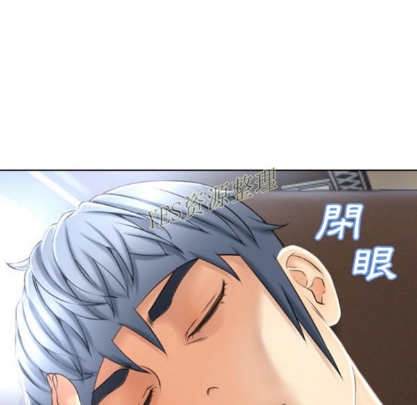 湿乐园 第79话 第27页