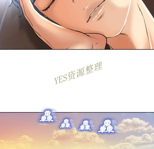 湿乐园 第79话 第28页