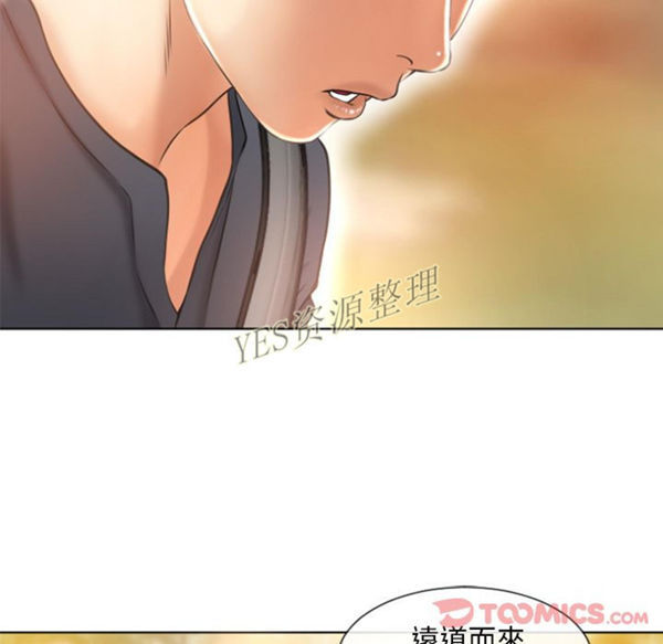 湿乐园 第79话 第38页