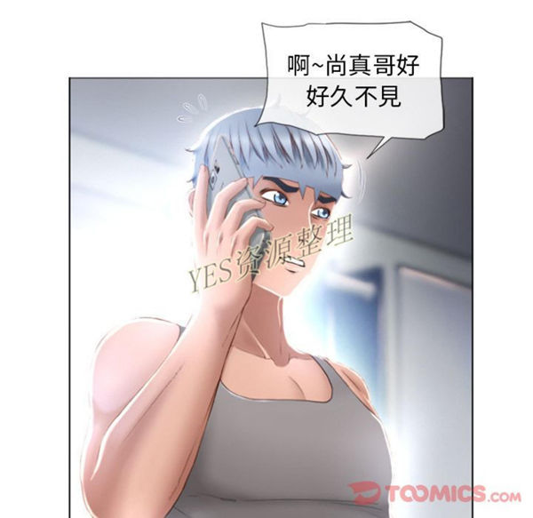 湿乐园 第79话 第10页