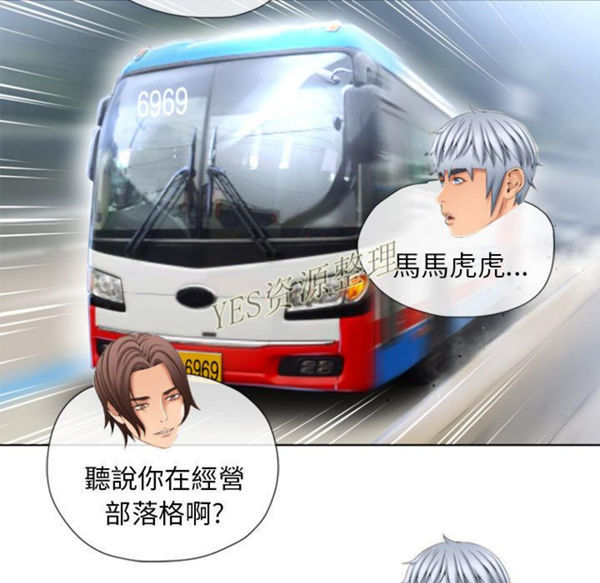湿乐园 第79话 第15页